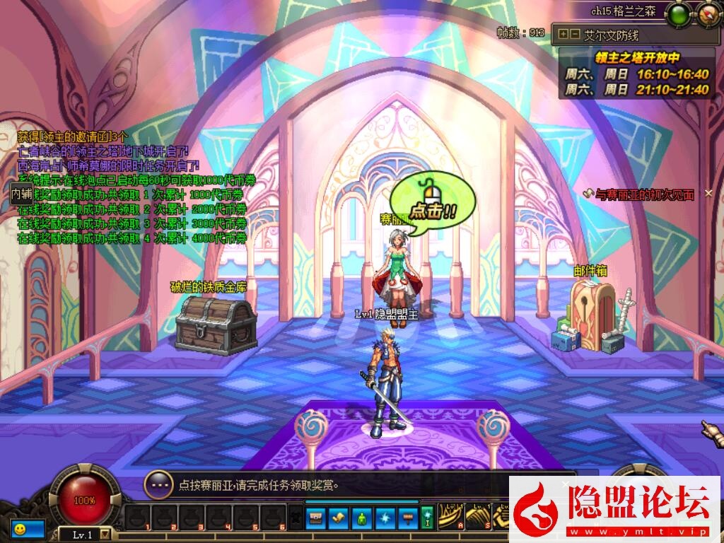 最新整理某宝DNF沫沫70单机加强版VM一键单机端 视频教程 GM工具