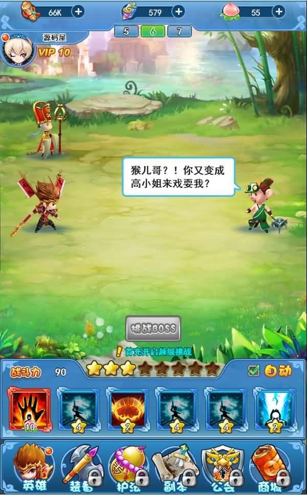 Q萌回合H5【捉个妖怪去取经】最新整理linux手工端+官方后台+GM后台+架设教程-源码分享站