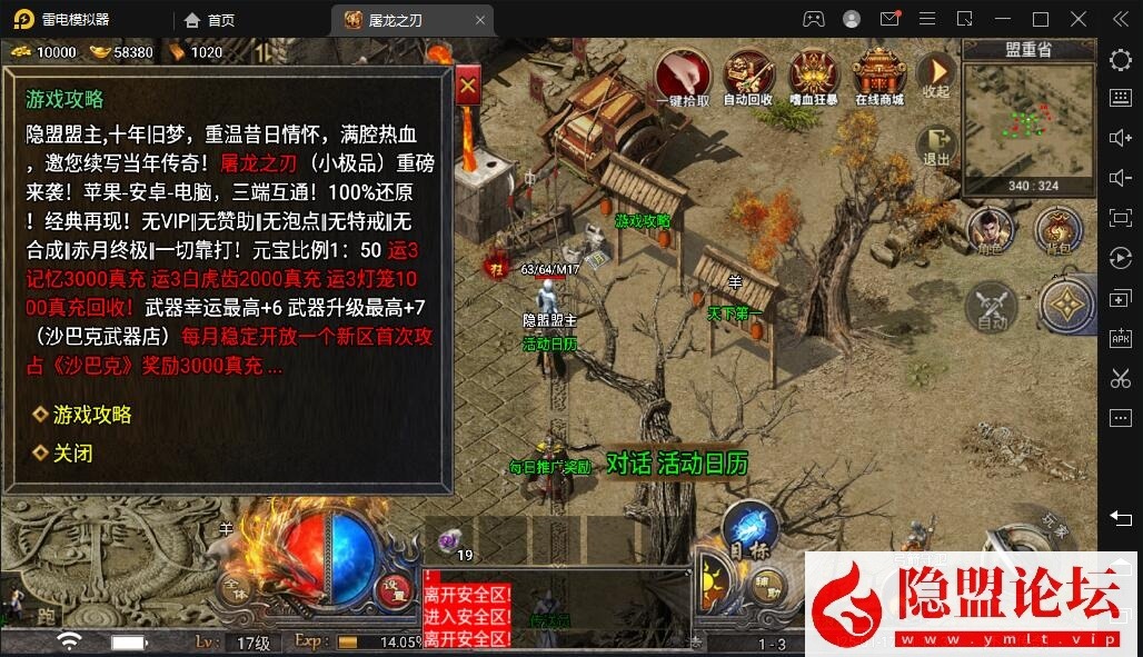 战神引擎传奇手游【天花板屠龙之刃三职业第三季免授权版】最新整理VM一键单机版 WIN系手工服务端 GM授权后台 安卓端 隐盟视频教程