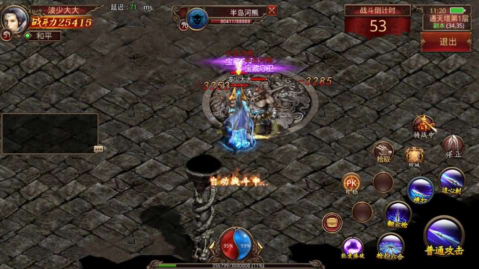 传世手游【灵枪争霸传世四职业3大陆怀旧版】最新整理单机一键即玩镜像端 Linux手工服务端 明文src 热更工具 GM授权后台 安卓苹果双端 详细搭建教程