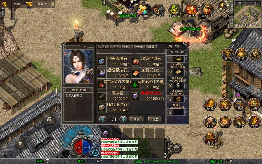 XO三端引擎传奇手游【1.76神魔传说金币版】2025整理复古服务端 通天塔 神魔殿 复刻端游【站长亲测】