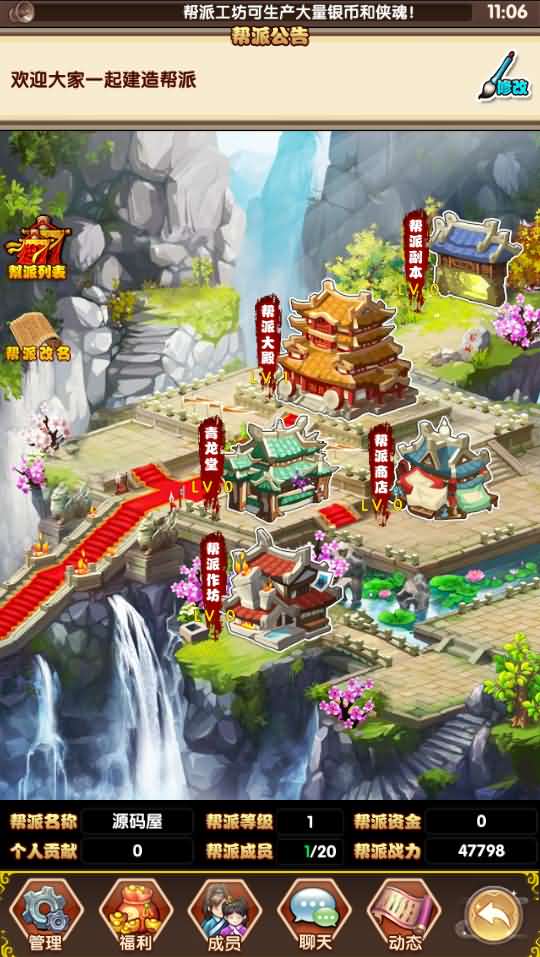 稀有卡牌手游【武侠大宗师翅膀端】最新整理Win系服务端+安卓苹果双端+GM后台+详细搭建教程