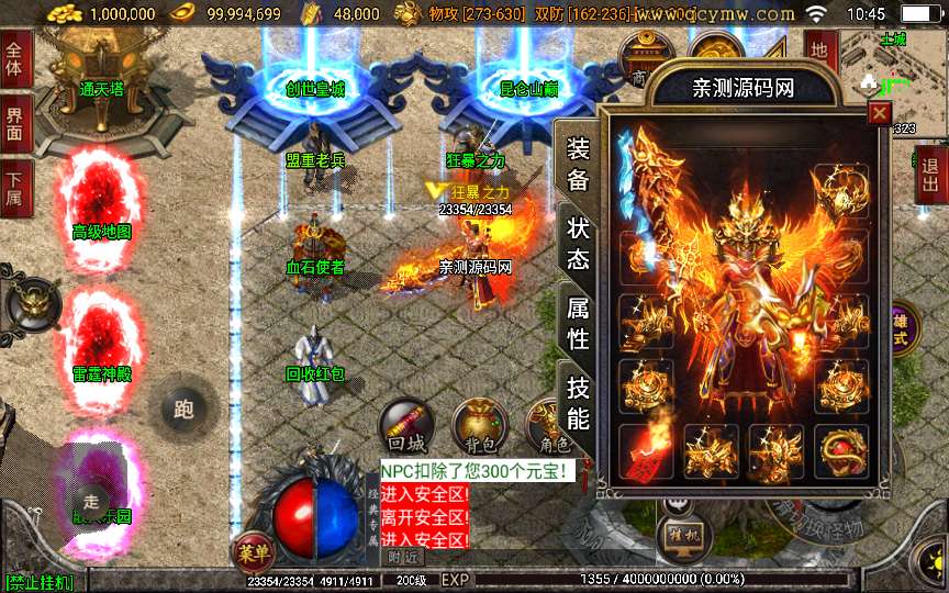 战神引擎传奇手游【1.80傲视龙城第二季】2024整理特色服务端+创世皇城+昆仑山巅+九霄宫殿+十二星宫【站长亲测】