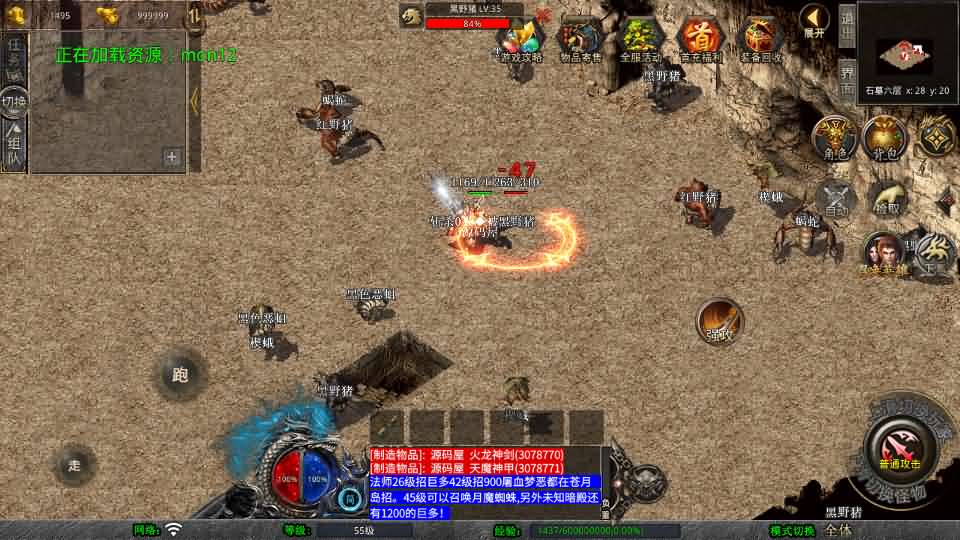 XO三端引擎传奇手游【1.76嘉兴复古小极品金币版】最新整理Win系服务端 PC安卓苹果三端 加密工具 详细搭建教程