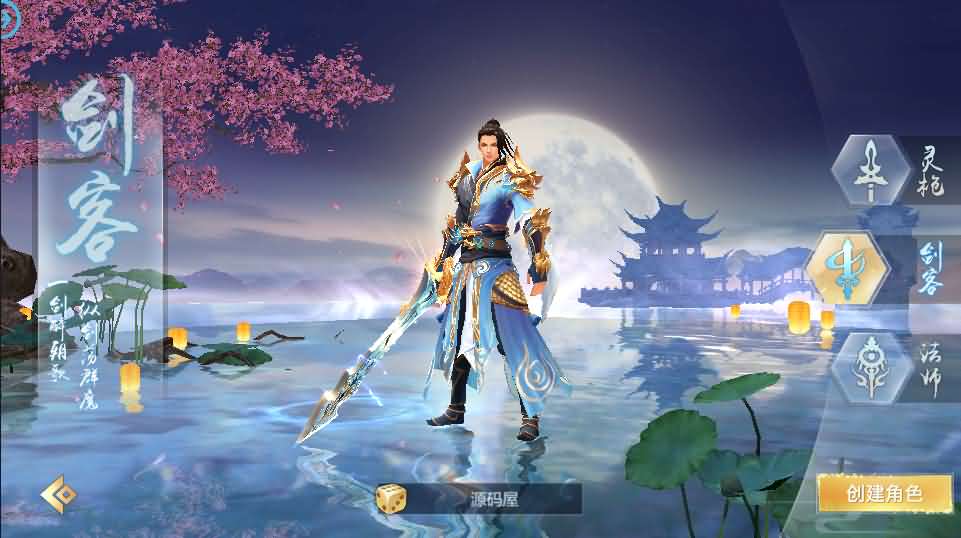 3D仙侠手游【天生不凡】本地资源端单机一键既玩服务端+Linux本地学习手工端+授权后台+本地注册+本地资源+双端【站长亲测】