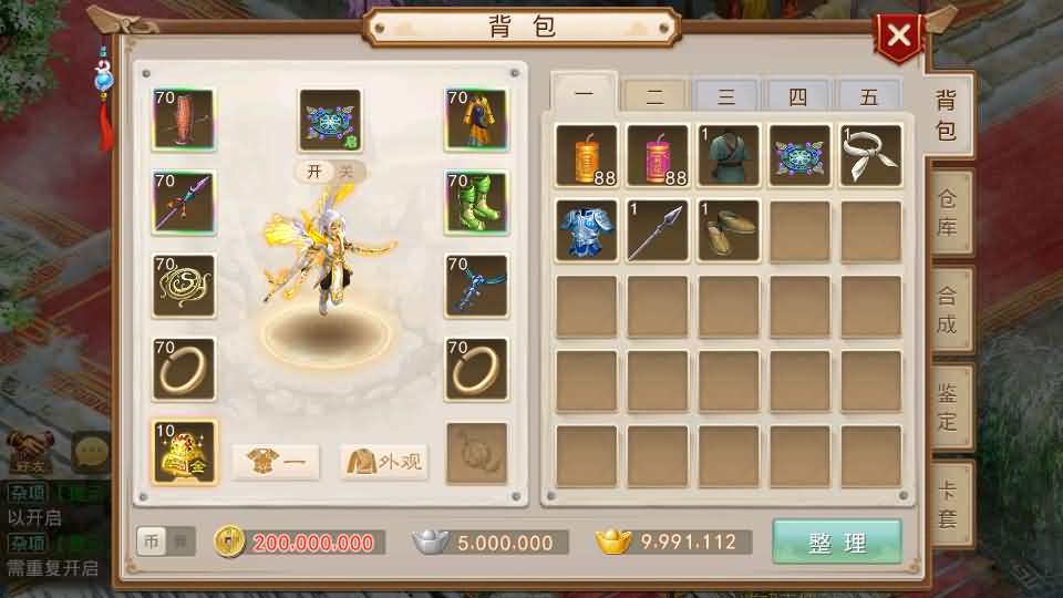 经典回合手游【某道摇光】最新整理Win手工服务端 安卓苹果双端 运营后台 详细搭建教程 视频教程