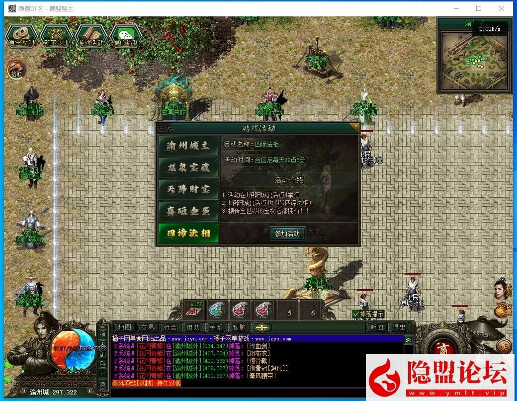 翎风引擎传奇特色武侠版本【不良江湖真武侠】最新整理一键单机版 WIN系服务端 配套补丁网站 隐盟视频教程