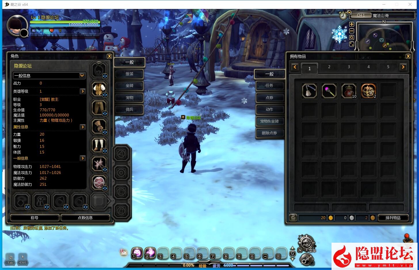 2025最新整理稀有精品网单【龙之谷V574版】VM一键单机版 架设视频教程 GM工具 PC客户端 网页注册