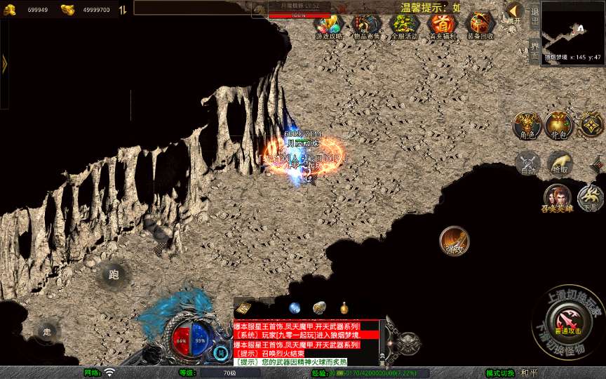 XO三端引擎传奇手游【1.80天龙复古合击】2025整理复古服务端 梦幻宫殿 全民回馈 遗忘部落【站长亲测】