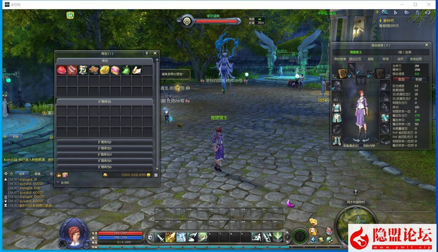 整理五一特供【永恒之塔v9.0最新端】免虚拟机一键单机版解压即撸修复版本超智能AI机器人组队下副本 隐盟视频教程 GM设置及全物品ID