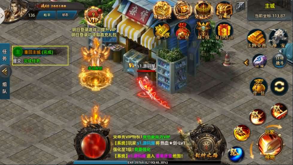 白日门传奇手游【战巅单职业之牛气冲天】2021单职业Win一键即玩服务端+GM授权后台+新版GM授权后台+安卓苹果双端