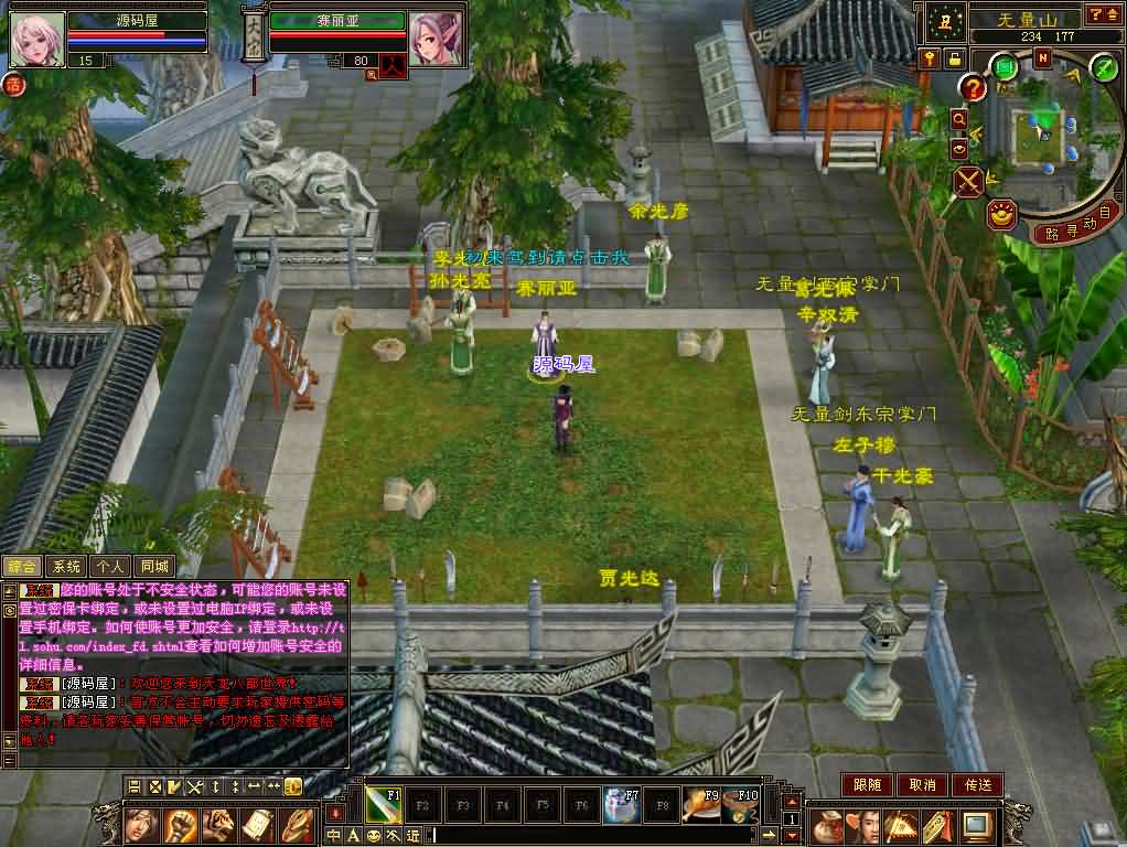 经典武侠端游【天龙八部之DNF天龙】最新整理单机一键即玩镜像端 Linux手工服务端 PC客户端 GM工具 详细搭建教程