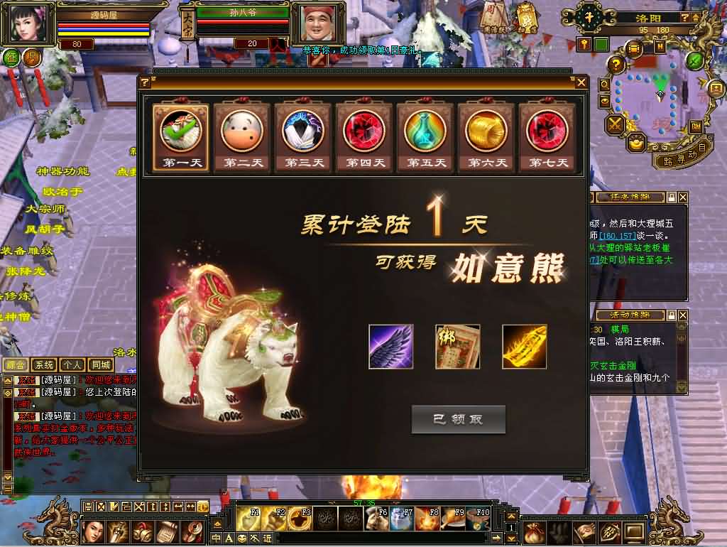 经典武侠端游【天龙八部之秦始皇】最新整理单机一键即玩镜像端 Linux手工服务端 PC客户端 GM工具 详细搭建教程