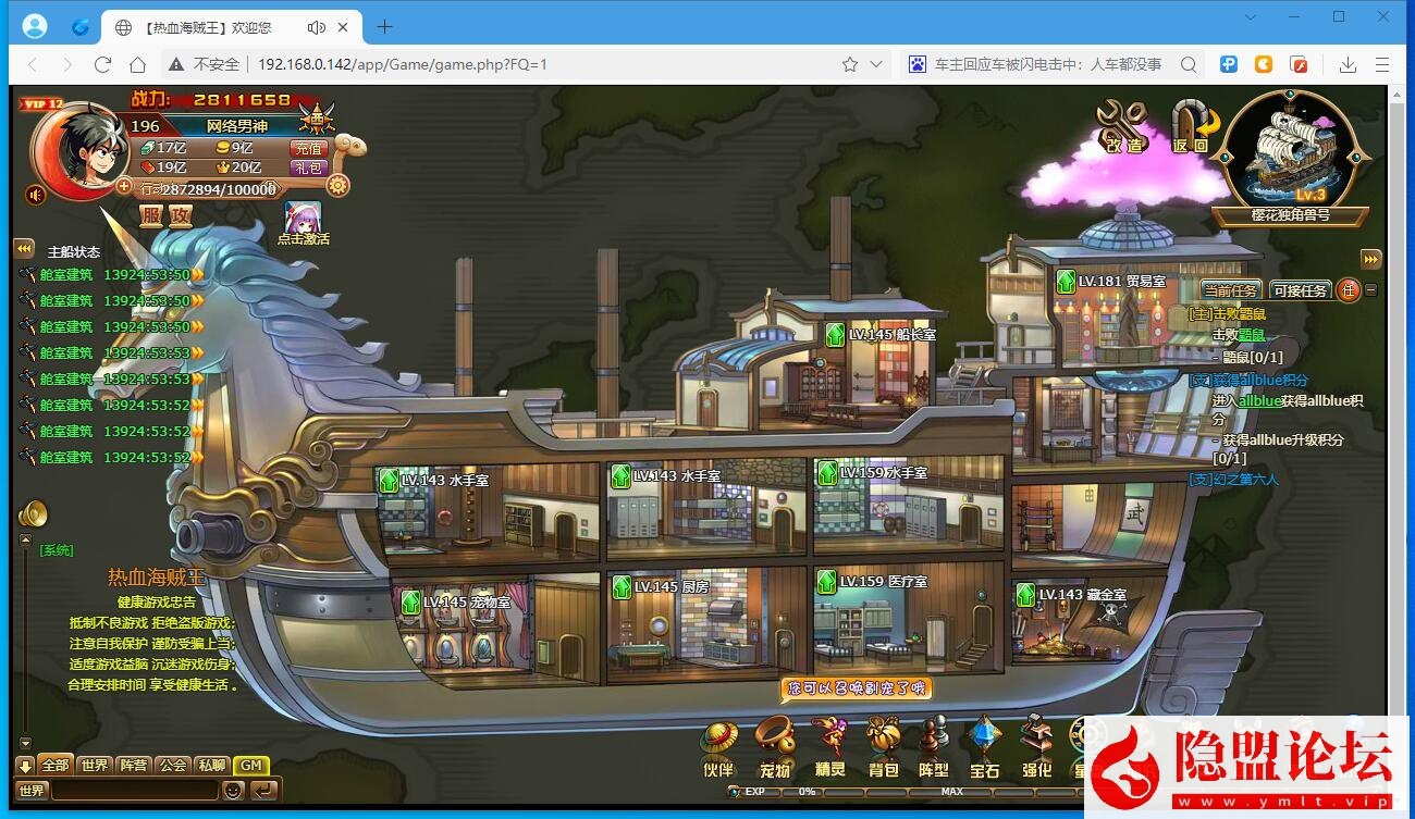 最新整理精品页游【2025新版海贼王】VM一键单机版主线地图160角色人物700多道具3000多包含果实角色时装 隐盟视频教程 配套GM工具