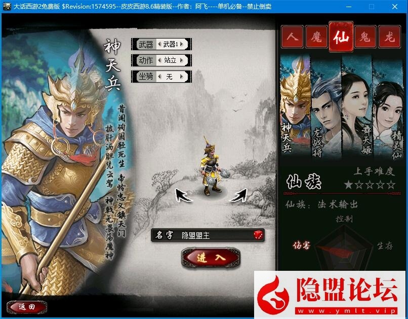 GGE大话端游【皮皮西游8.6终极精修版】最新整理免虚拟机一键单机版解压即撸 配套GM工具 视频教程