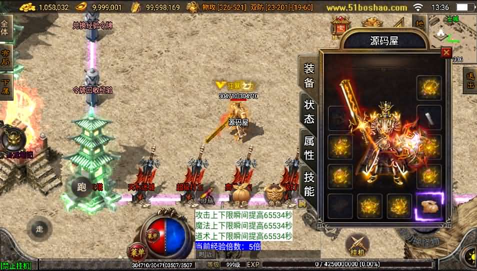 战神引擎传奇手游【战天传奇-白猪2】最新整理WIN系特色服务端 安卓苹果双端 GM授权物品后台 详细搭建教程