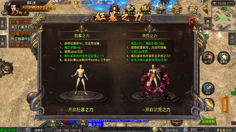 战神引擎传奇手游【蓝天冰雪君临复古】最新整理win系服务端+安卓苹果双端+GM后台+详细搭建教程