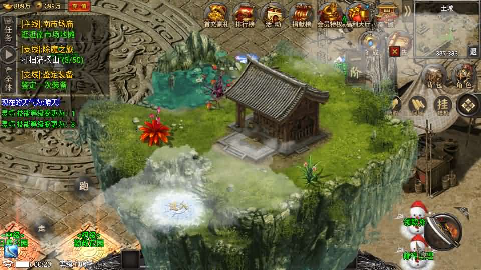 战神引擎传奇手游【魏州新世界-小兰插件免授权】最新整理WIN系特色服务端 安卓苹果双端 GM授权物品后台 详细搭建教程