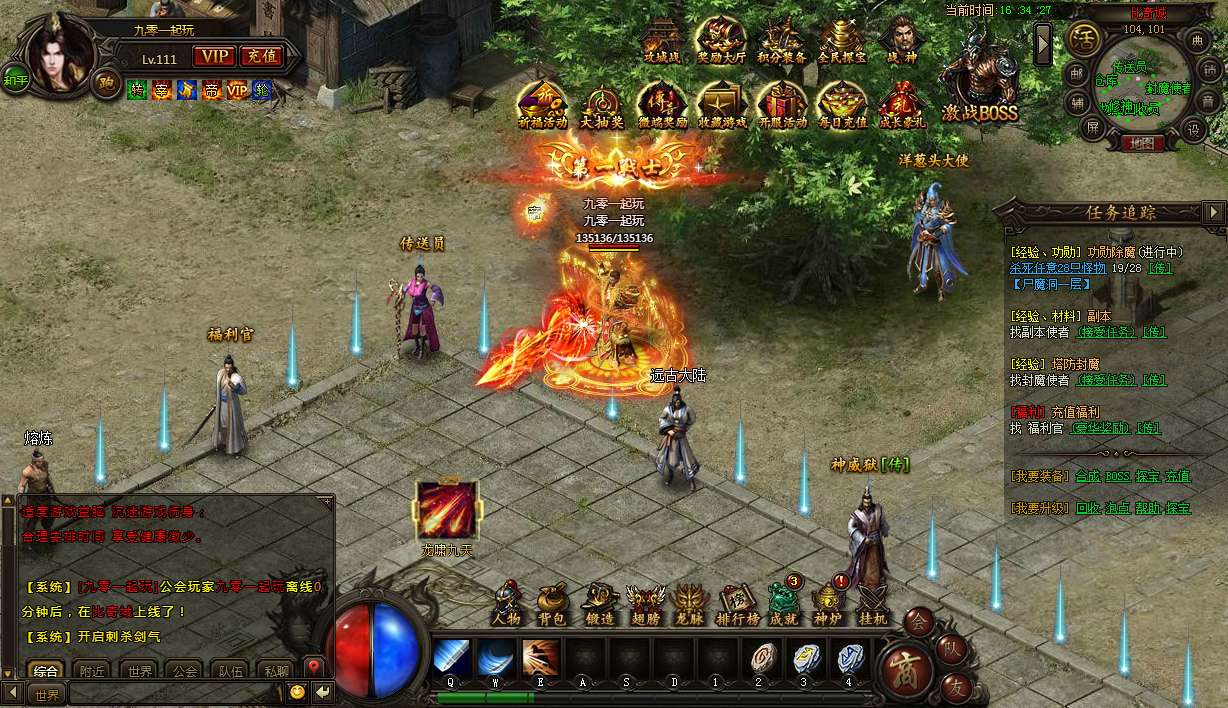 典藏传奇页游【传奇霸业灭神版】2024整理Win一键即玩服务端 局域网教程【站长亲测】