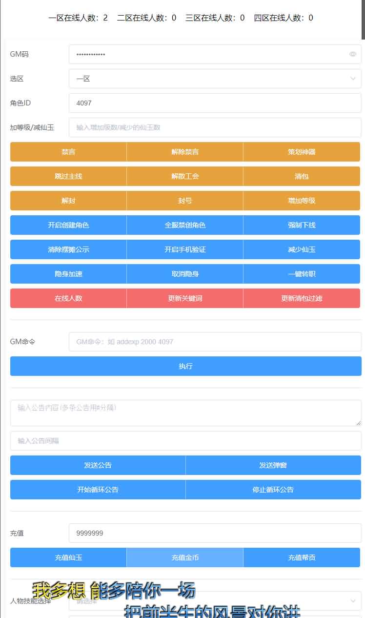 MT3换皮梦幻手游【梦幻西游18门派】最新整理Linux手工服务端+安卓苹果双端+GM后台+详细搭建教程