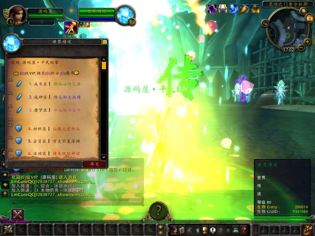 典藏怀旧端游【魔兽世界335轩辕至尊无CD】最新整理WIN系服务端 PC客户端 详细搭建教程 登录器生成器 网页注册 GM指令教程