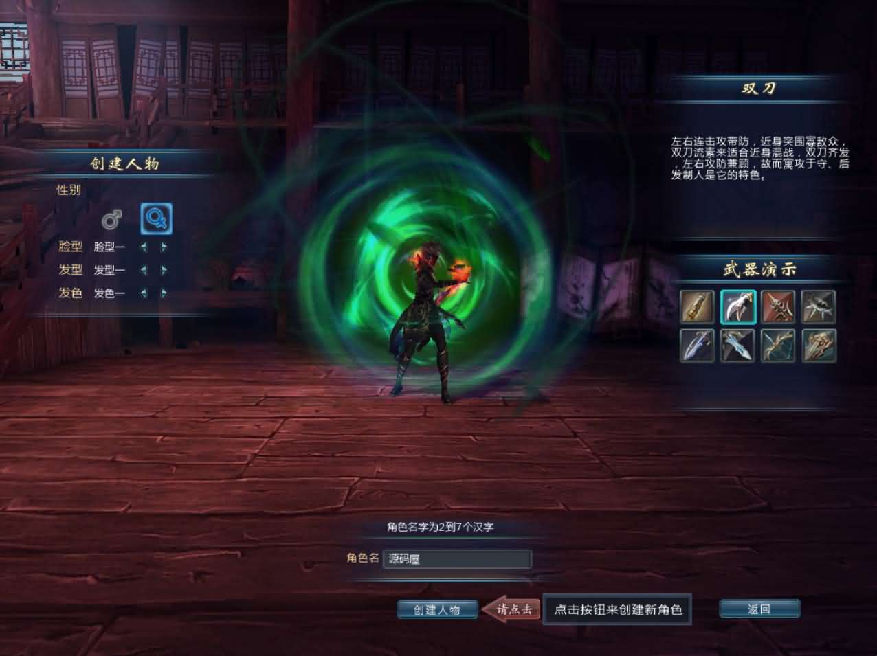 典藏武侠3D端游【千年之王】最新整理Win系服务端 网页注册 PC客户端 详细搭建教程