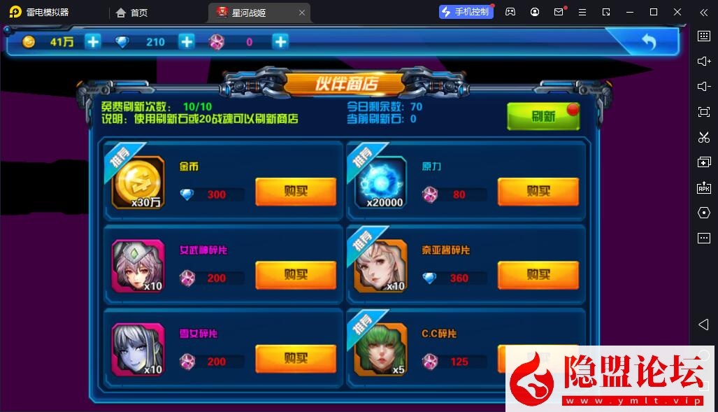 稀有卡牌Q萌卡通剧情闯关回合手游【星河战姬-魔改内购终极修复版】VM一键单机版 隐盟视频教程 安卓端