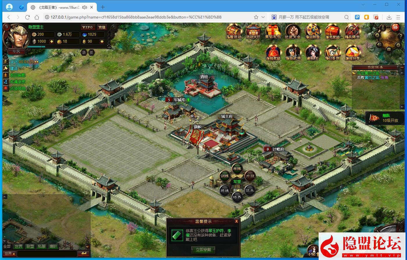 精品三国页游【丰神三国群英传】免虚拟机一键单机版解压即撸战魂三国制胜谋略 视频教程 GM充值工具及数据修改教程