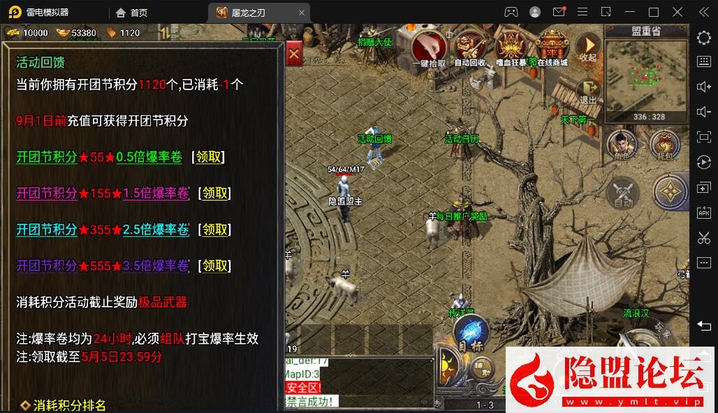 战神引擎传奇手游【天花板屠龙之刃三职业第三季免授权版】最新整理VM一键单机版 WIN系手工服务端 GM授权后台 安卓端 隐盟视频教程