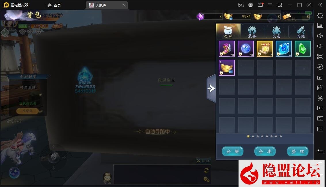 唯美3D仙侠手游【天地决八职业代金卷修复版】最新整理VM一键单机版 Win系手工服务端 双端 多区跨服 管理后台 新版GM授权后台 隐盟视频教程