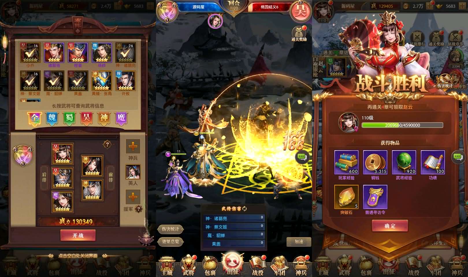 稀有卡牌回合手游【铁杆三国】最新整理单机一键即玩镜像端 Linux手工服务端 安卓 GM授权后台 详细搭建教程 视频教程