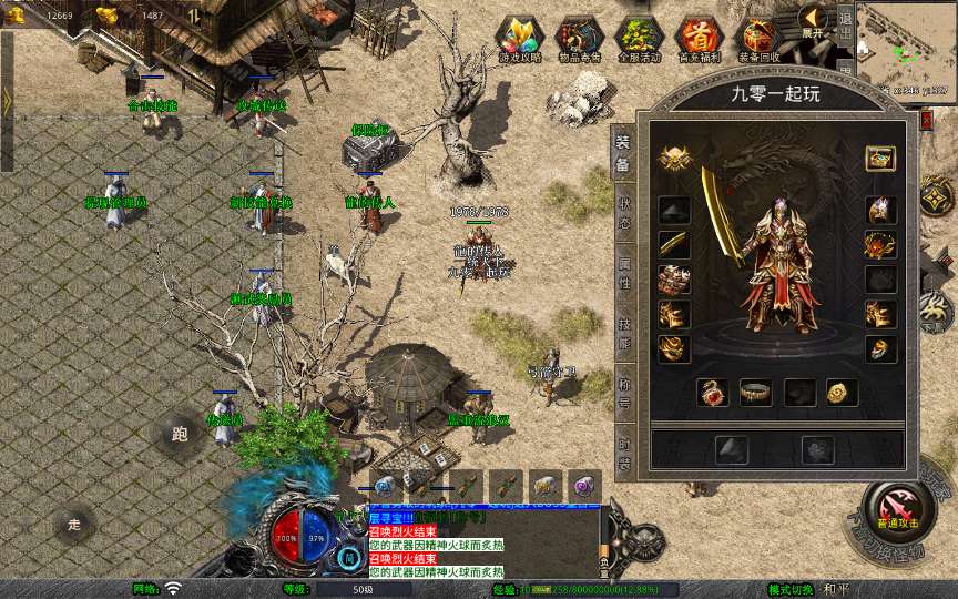 XO三端引擎传奇手游【1.76黄金复古】2025整理复古服务端 黄金圣地 魔龙殿 镇魂墓地 万恶之源【站长亲测】