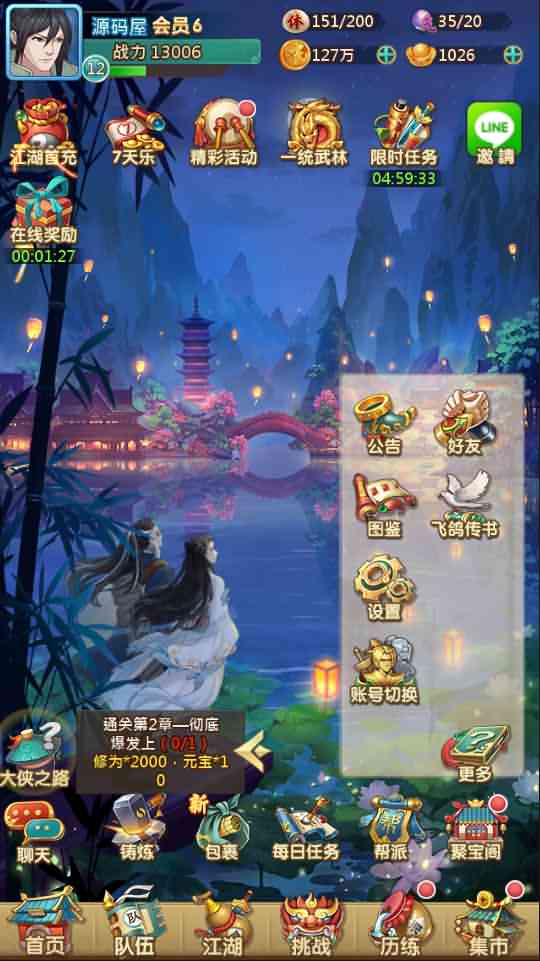 稀有卡牌手游【射雕三部曲金将版】2021整理单机一键即玩服务端+Linux手工服务端+本地验证+运营后台+GM授权物品后台+视频教程