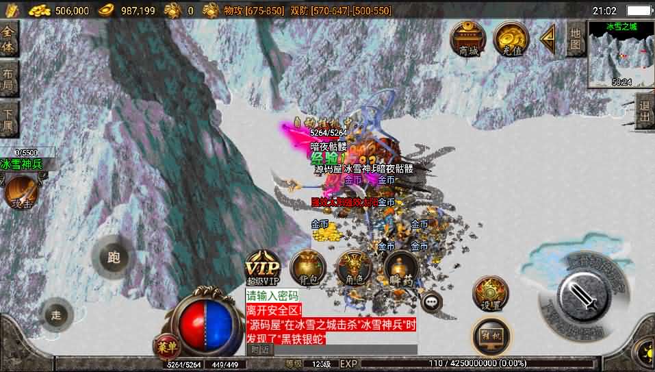 战神引擎传奇手游【夜雨沉默白猪特色版】最新整理复古沉默服务端+幽灵船+轮回转生+冰雪之城