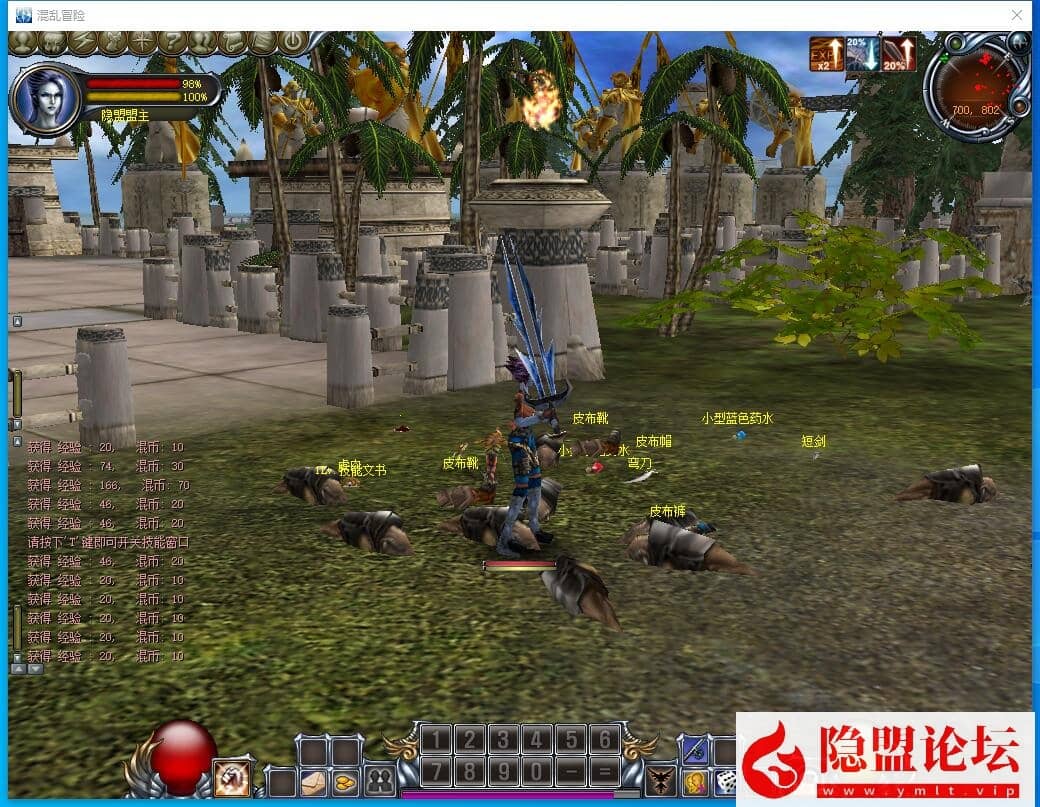 隐盟独家破解某宝价值238元【混乱冒险6职业真端】VM一键单机版基本无BUG稳定版 隐盟视频教程 各种GM充值修改教程已补上