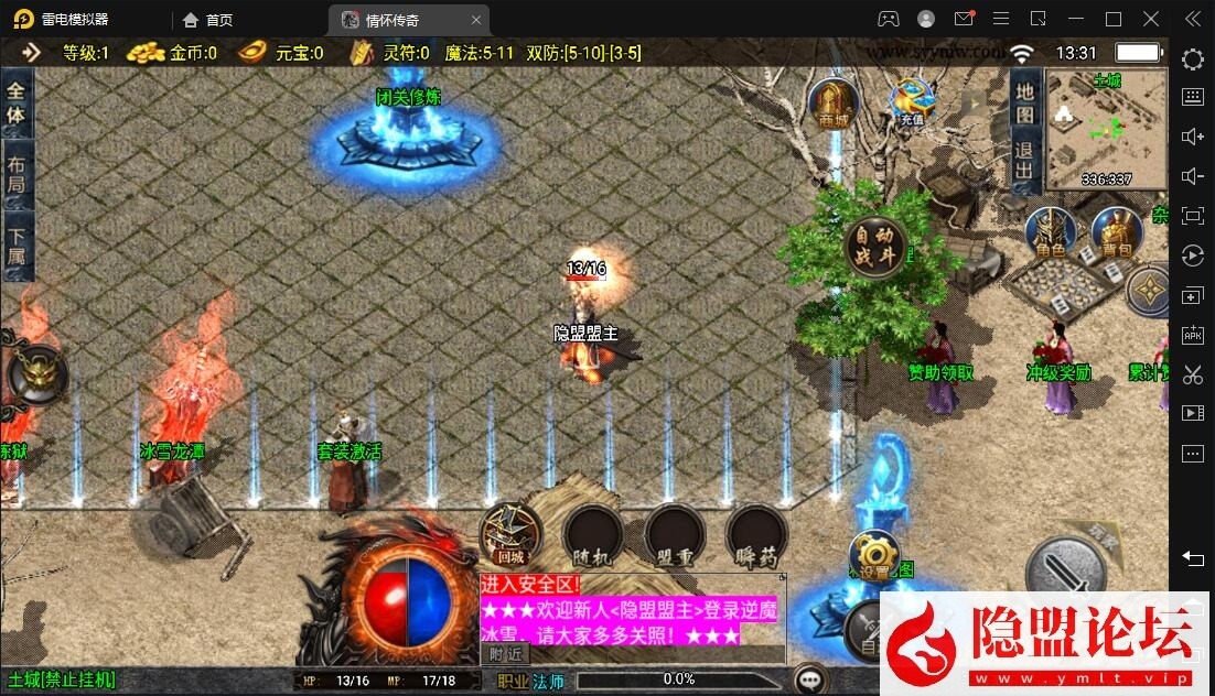 经典三职业复古特色战神引擎传奇手游【逆魔冰雪1.85[白猪3]免授权版】VM一键单机版-怀旧复古-经典耐玩-GM网页后台-安卓-隐盟视频教程