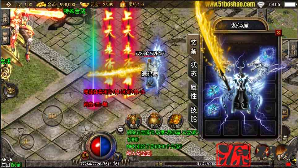 战神引擎手游【玄天传奇仿传奇3修仙版本】2021整理服务端+聚宝盆+加官进爵+修仙炼体