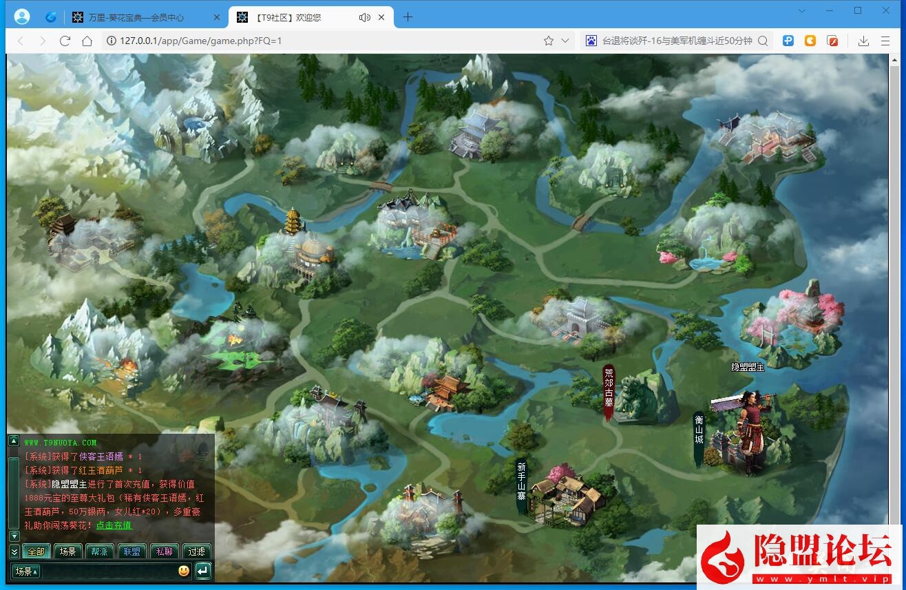 最新整理稀有精品页游【葵花宝典经典原版】VM虚拟机一键单机端原版经验原版商城 视频教程 充值修改教程