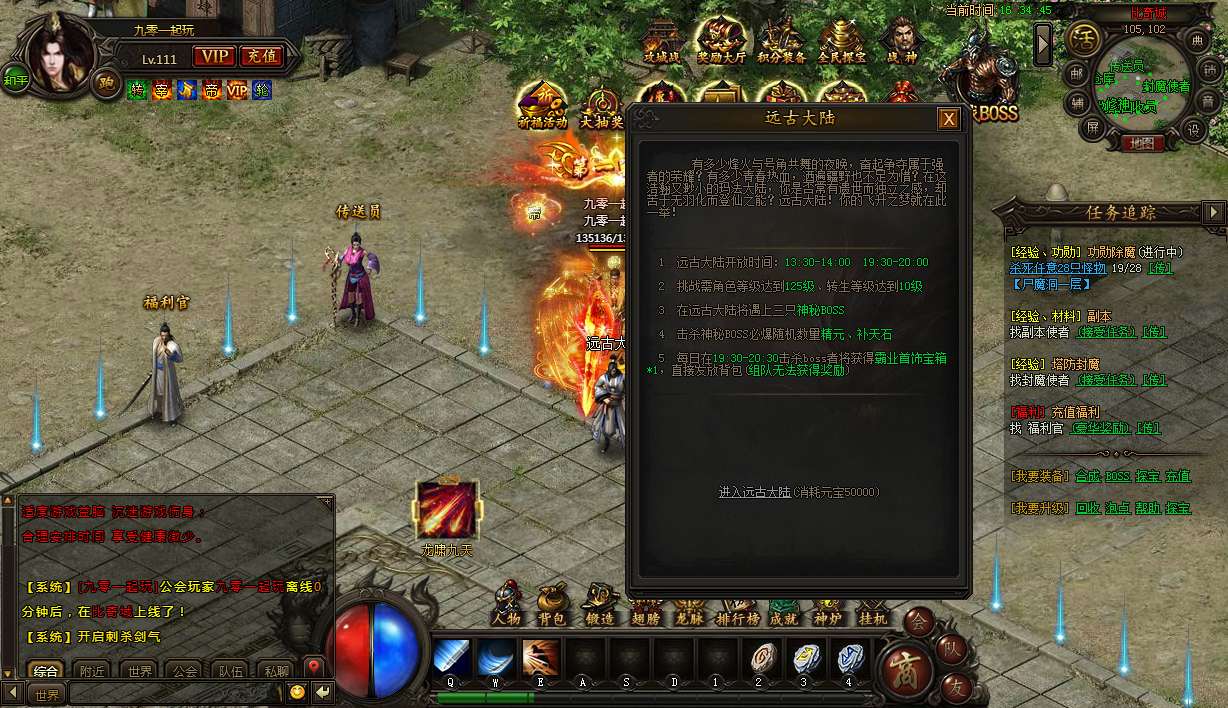 典藏传奇页游【传奇霸业灭神版】2024整理Win一键即玩服务端 局域网教程【站长亲测】