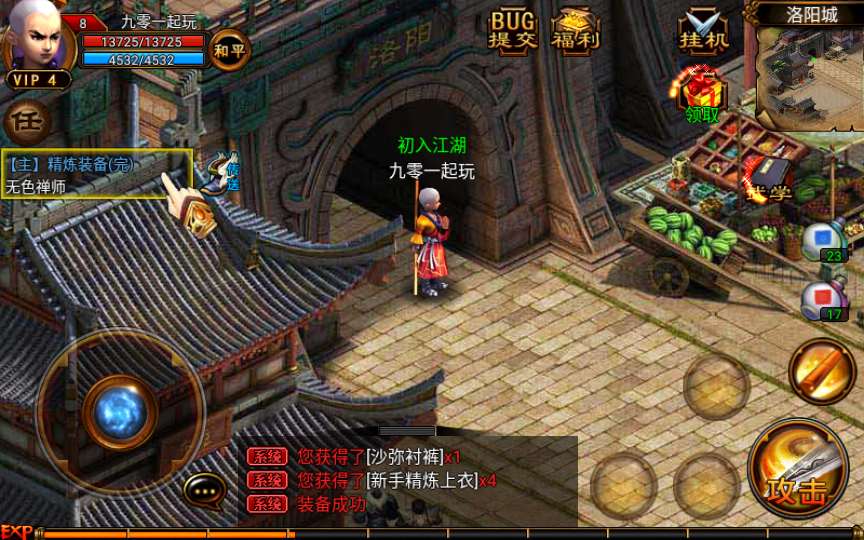 古风武侠角色扮演手游【六大门派】8月整理Win一键既玩服务端 充值后台【站长亲测】