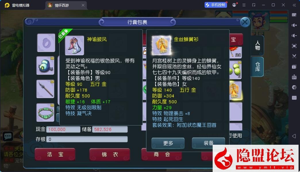 最新整理MT3梦幻手游【正版玉京瑶】单机一键即玩镜像端 Linux手工服务端 双端 GM多功能后台 视频教程 全套源码