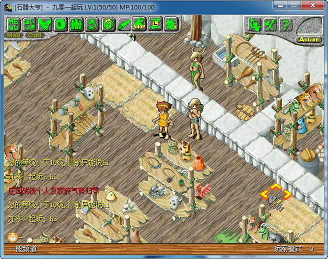 典藏怀旧端游【大亨石器时代】单机一键即玩镜像端 Linux手工服务端 配套网站 客户端ip修改工具