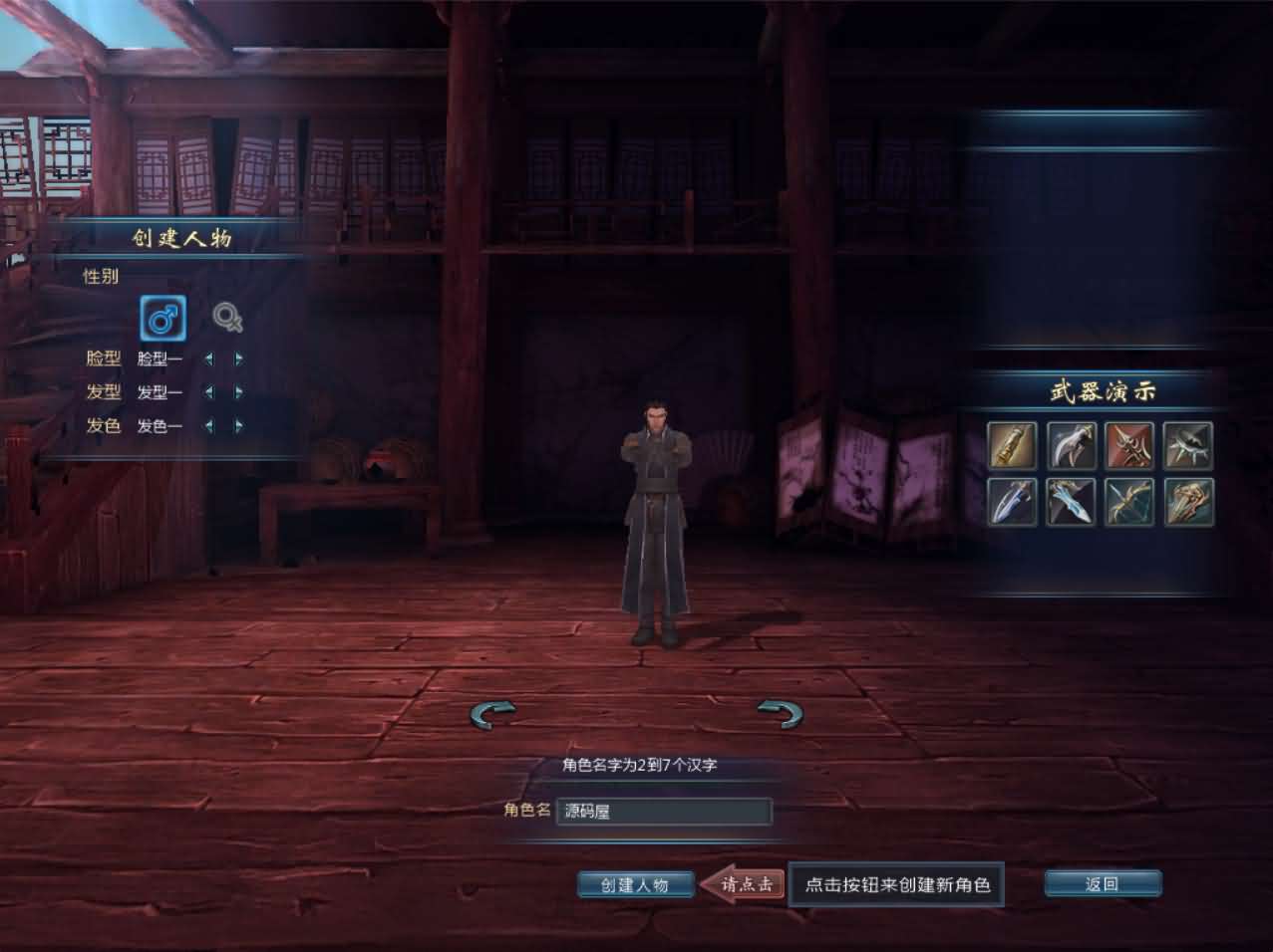 典藏武侠3D端游【千年之王】最新整理Win系服务端 网页注册 PC客户端 详细搭建教程