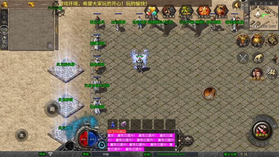 XO三端引擎传奇手游【1.80炎龙复古星王合击】最新整理Win系服务端 PC安卓苹果三端 加密工具 详细搭建教程