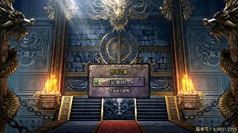 战神引擎传奇手游【怒剑之巅单职业八大陆白猪3.1】最新整理Win系服务端 安卓苹果双端 GM授权后台 详细搭建教程-源码分享站