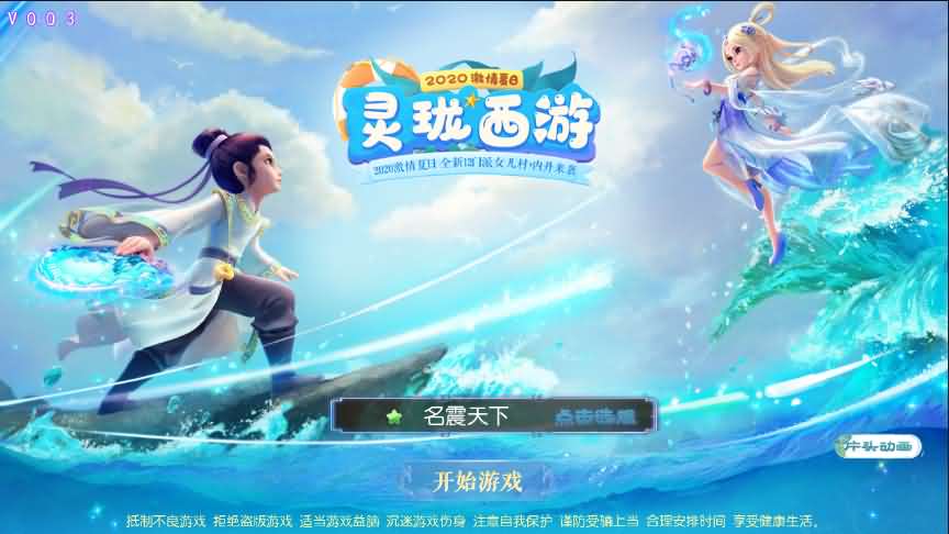 【灵珑西游】mt3换皮梦幻精修商业版+安卓苹果双端+搭建教程-源码分享站