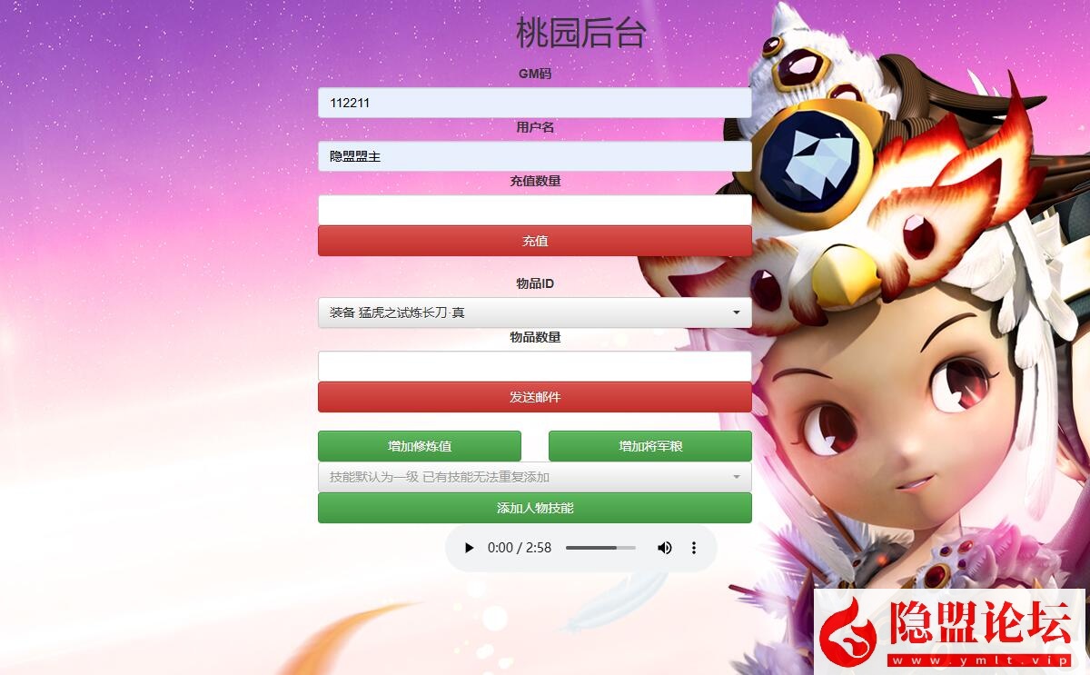 2025最新整理【桃园将星录100级3转完美修复版】VM一键单机版完整任务商城无错可刷装备坐骑单人副本血战boss 视频教程 GM充值邮件后台