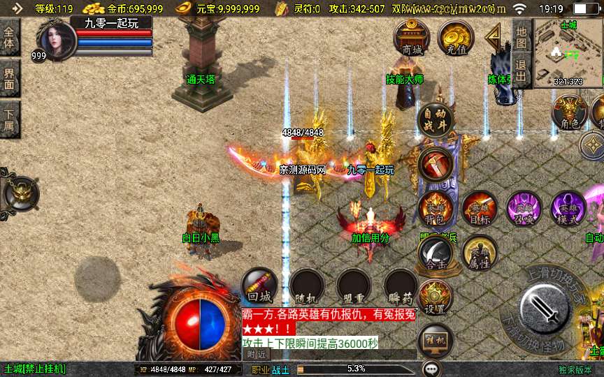 战神引擎传奇手游【逍遥沉默合击版】2024整理合击服务端 蚂蚁洞 真天宫 水上世界【站长亲测】