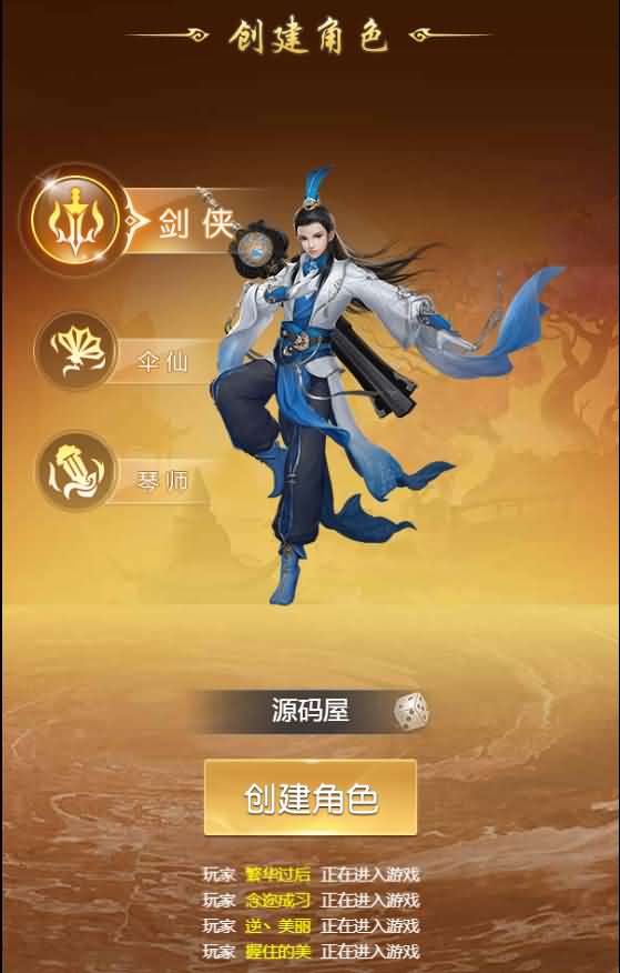 三网H5游戏【我要修仙H5】最新整理Win一键即玩服务端+GM游戏后台