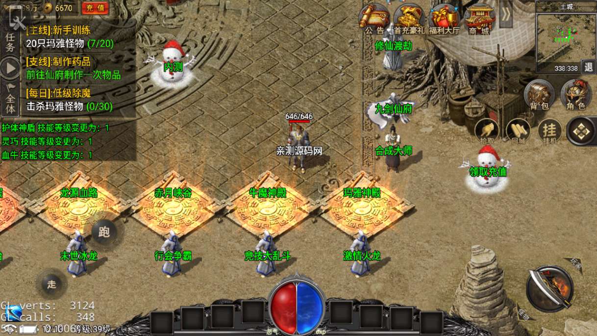 战神引擎传奇手游【永恒火龙全套明文版】2025整理特色服务端 全套明文 版本修改教程 zip加密j解密工具 微端【站长亲测】